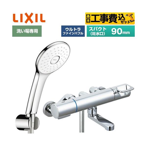 �H����݃Z�b�g �N���}�[��S�V���[�Y �������� �X�p�E�g����90mm LIXIL BF-KA147TSLA �G�R�A�N�APlus�V�����[(�߂����d�l)