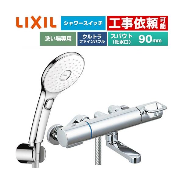 �N���}�[��S�V���[�Y �������� �X�p�E�g����90mm LIXIL BF-KA147TSLAM �G�R�A�N�APlus�X�C�b�`�t�V�����[ �߂����d�l