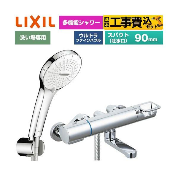 �H����݃Z�b�g �N���}�[��S�V���[�Y �������� �X�p�E�g����90mm LIXIL BF-KA147TSR SPA U �V�����[(�߂����d�l)