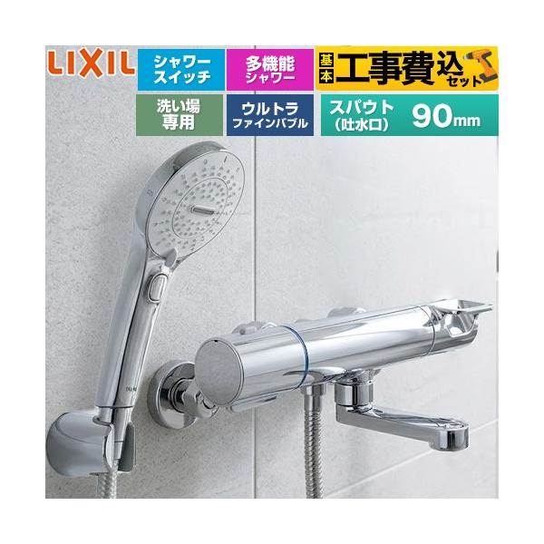 �H����݃Z�b�g �N���}�[��S�V���[�Y �������� �X�p�E�g����90mm LIXIL BF-KA147TSRM SPA U�X�C�b�`�t�V�����[ �߂����d�l