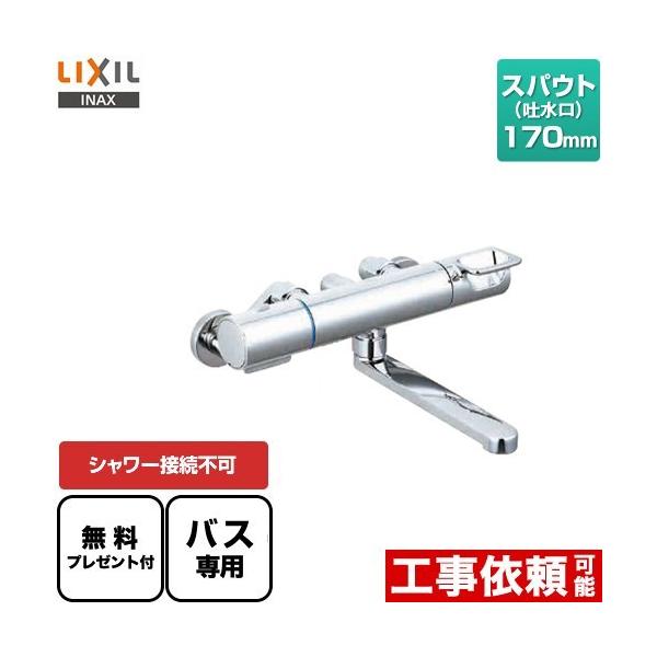  XpEg170mm LIXIL BF-KA345T V[ڑs V[z[XEwbh V[e[vv[gI]҂̂݁̈׊J܂