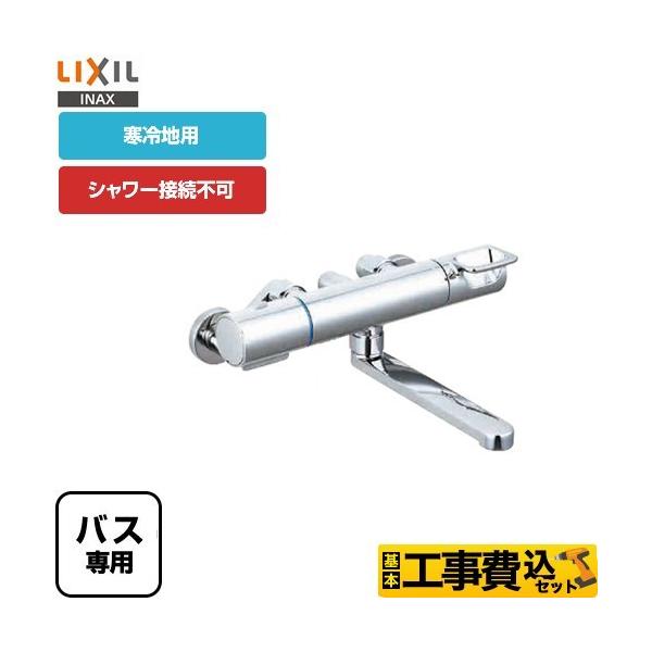 H݃Zbg N}[SV[Y  XpEg170mm LIXIL BF-KA345TN V[ڑs V[z[XEwbh