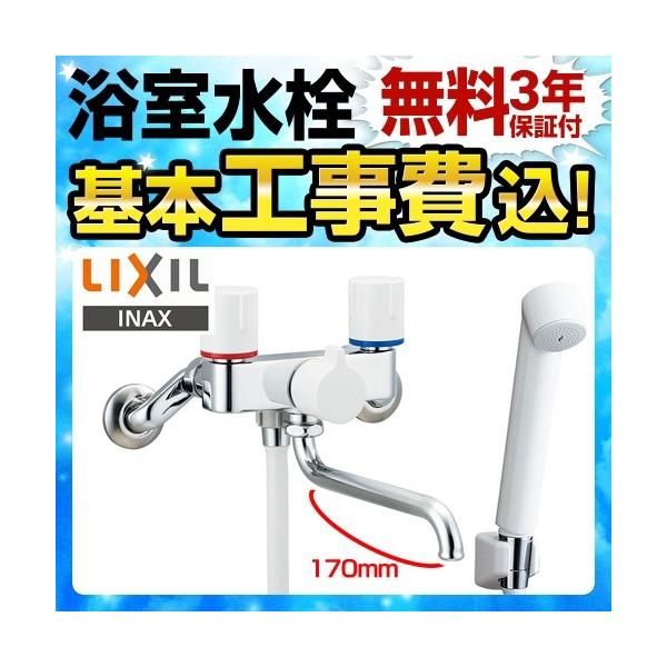 H݃Zbg  XpEg170mm LIXIL BF-WL115H Ǖt2nh tH[