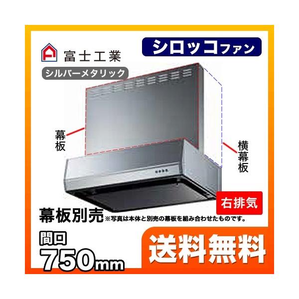 BFRS-3K-751R-SI �����W�t�[�h ���C�� �Ԍ��F75cm�i750mm�j �x�m�H��