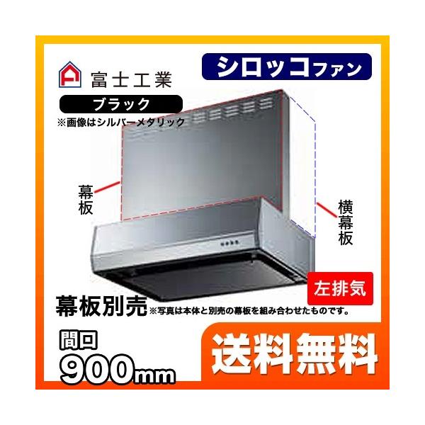 BFRS-3K-901L-BK �����W�t�[�h ���C�� �Ԍ��F90cm�i900mm�j �x�m�H��