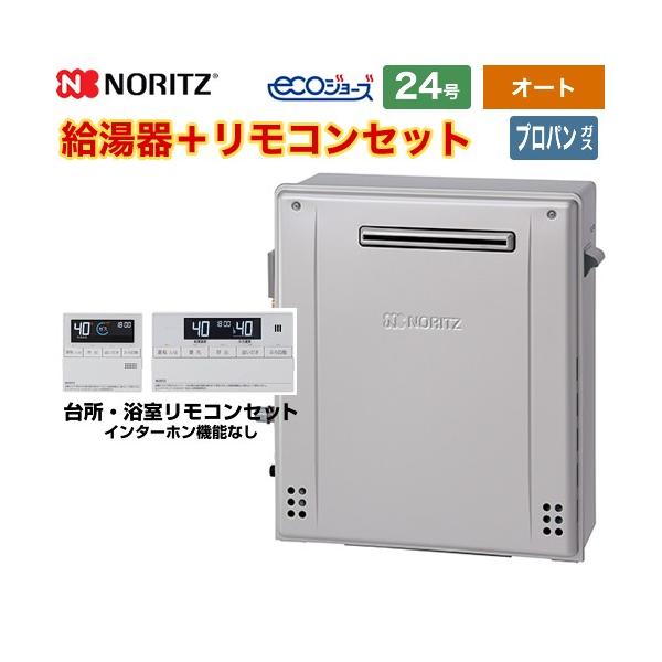 ※スマホからご覧の方で、設置工事ご希望の場合は「すべて見る」を押して商品詳細をご確認くださいGT-C2472SAR-1-BL-LPG-20A+RC-J101E 【プロパンガス】ガス給湯器 GT-C72シリーズ 24号 オート シンプル 接続...