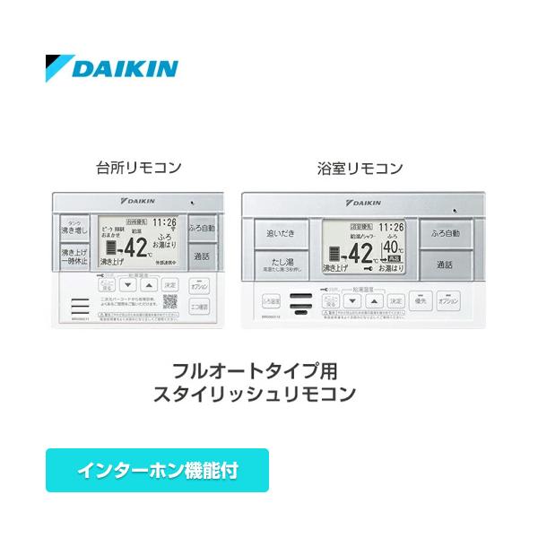 ダイキン（DAIKIN） フルオートタイプ用 スタイリッシュリモコン
