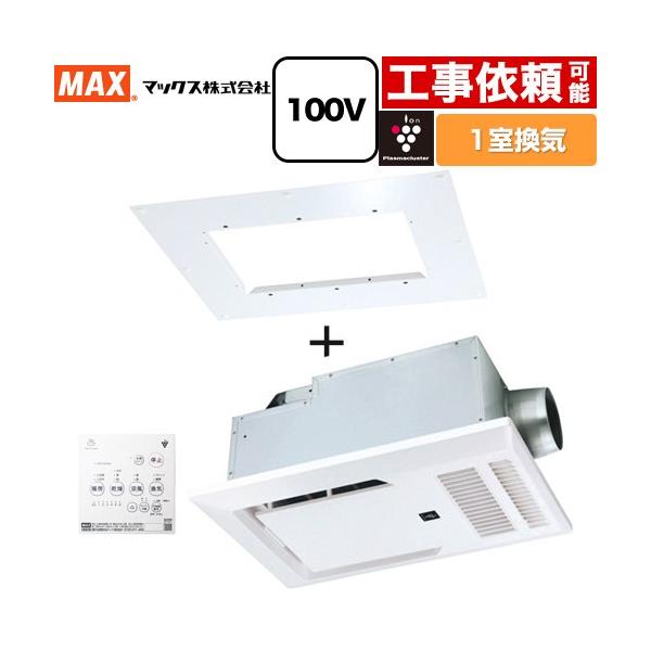 浴室暖房乾燥機本体+浴室天井アダプタ 浴室換気乾燥暖房器 1室換気