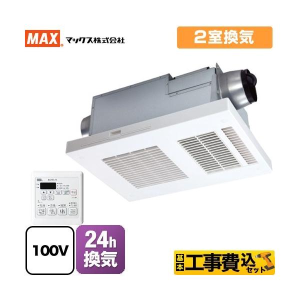 工事費込みセット DRYFAN(ドライファン) EHAシリーズ 浴室換気乾燥暖房