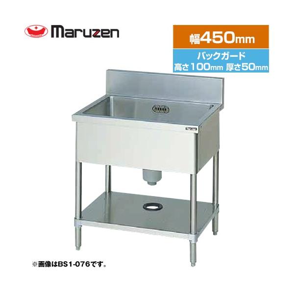 一槽シンク ブリームシリーズ 業務用厨房機器 マルゼン BS1-044 バック