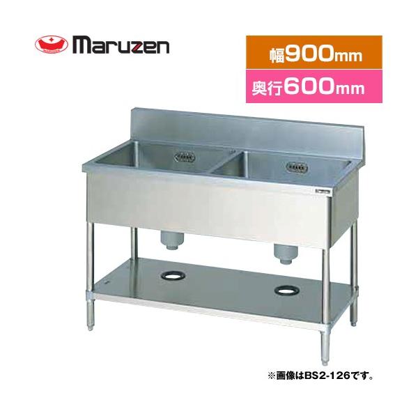 二槽シンク ブリームシリーズ 業務用厨房機器 マルゼン BS2-096 バック
