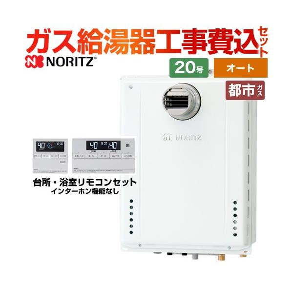 gt-2060sawx - 給湯器の通販・価格比較 - 価格.com gt-2060sawx - 給湯器の通販・価格比較 - 価格.com