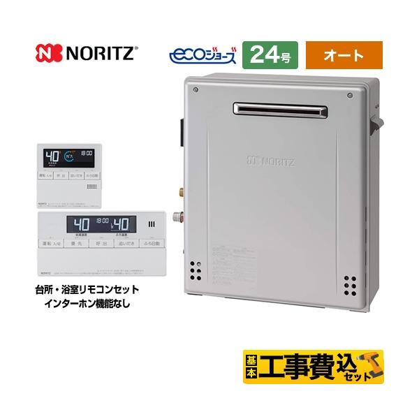 最も GT-C2462SARX-2-BL-LPG-20A 屋外据置形 ノーリツ ガス給湯器 ガス
