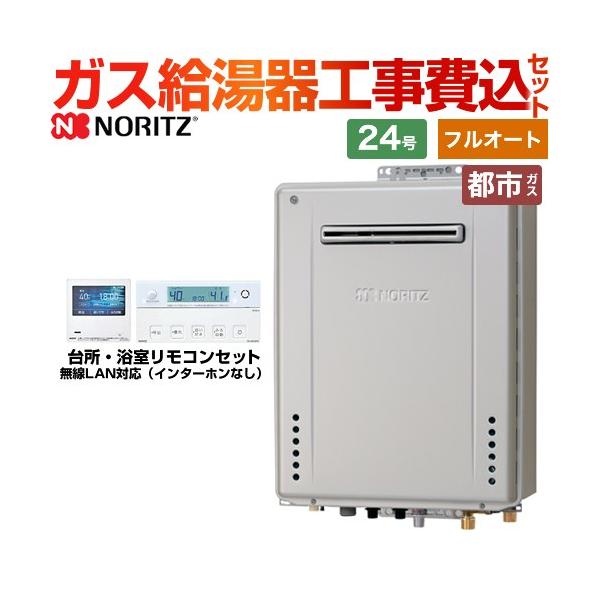 【工事費込セット（商品＋基本工事）】GT-C2472PAW-1-BL-13A-20A+RC-K101EW 【都市ガス】ガス給湯器 GT-C72シリーズ 24号 プレミアム フルオート 接続口径：20A ガスふろ給湯器 エコジョーズ 屋外壁掛...