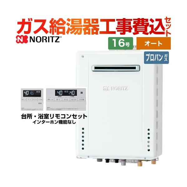 gt-1660sawx - 給湯器の通販・価格比較 - 価格.com