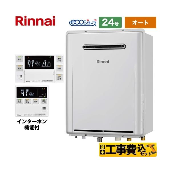 特別価格 24号 屋外壁掛 Ps設置型 ガス給湯器 プロパンガス用 給湯専用 シャドーホワイトiii Rux 406w E Lp Rinnai 交換 取り替え 取替 可 工事 設置工事 24号 給湯器 Www Rfppl Co In