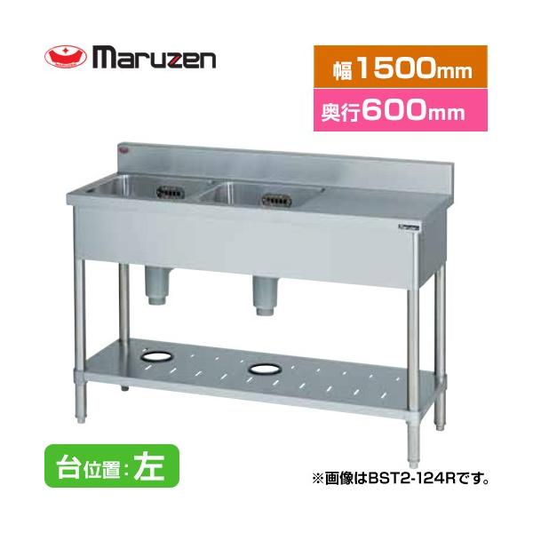 二槽台付シンク 業務用厨房機器 台位置：左 マルゼン BST2-156L バック
