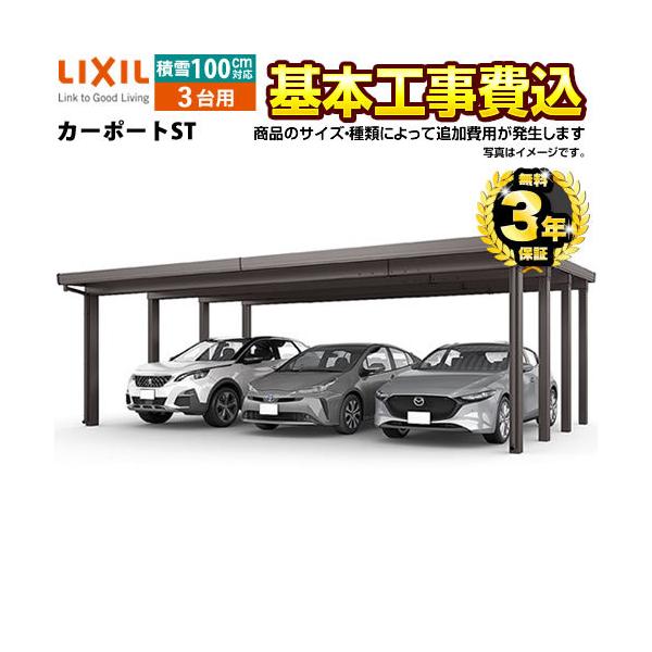 J[|[gST J[|[g yHZbgii{{HjTCYEIvVނɂĂ͒ǉpKvłz LIXIL  3p ysz