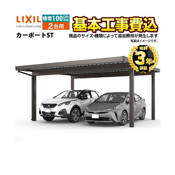 J[|[gST J[|[g yHZbgii{{HjTCYEIvVނɂĂ͒ǉpKvłz LIXIL 2p ysz