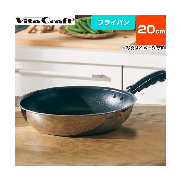 Carpenter カーペンター フライパン 20cm ビタクラフト 3460 : 家電と