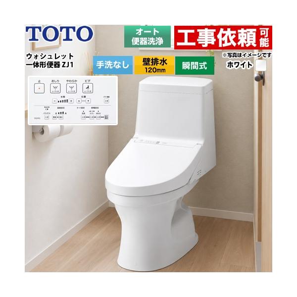 ZJ1�V���[�Y �g�C�� ���Ȃ� TOTO CES9160P-NW1 �ǔr�� 120mm �z���C�g