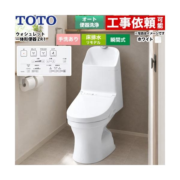 ZR1�V���[�Y �g�C�� ��􂠂� TOTO CES9165M-NW1 ���r�� �����f�� 305�`540mm �z���C�g