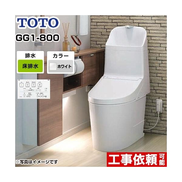 トイレ 排水心200mm TOTO CES9315-NW1 GG1-800タイプ ウォシュレット一体形便器（タンク式トイレ）【納期回答遅れ有】