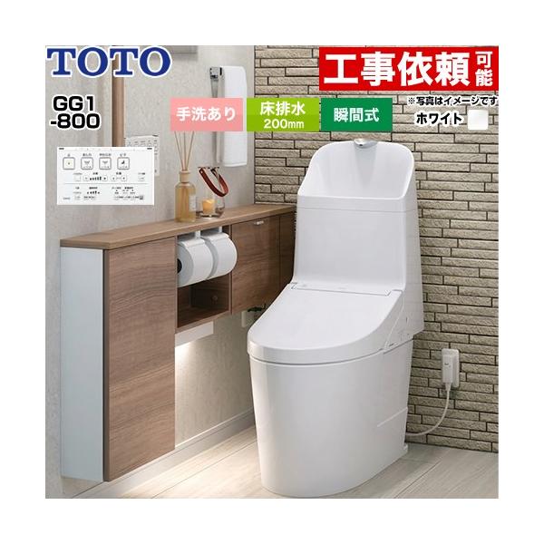 GG1-800 �g�C�� ��􂠂� TOTO CES9316-NW1 ���r�� 200mm �z���C�g