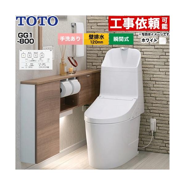 GG1-800 �g�C�� ��􂠂� TOTO CES9316P-NW1 �ǔr�� 120mm �z���C�g