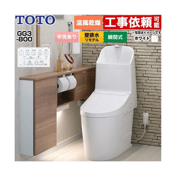 GG3-800 �g�C�� ��􂠂� TOTO CES9336PX-NW1 �ǔr�� �����f���Ή� 155mm �z���C�g