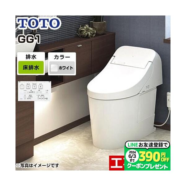 トイレ 排水心200mm TOTO CES9415-NW1 GG1タイプ ウォシュレット一体形便器（タンク式トイレ）【納期回答遅れ有】