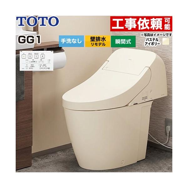 GG1 �g�C�� ���Ȃ� TOTO CES9416PX-SC1 �ǔr�� �����f���Ή� �r���S155mm �p�X�e���A�C�{���[