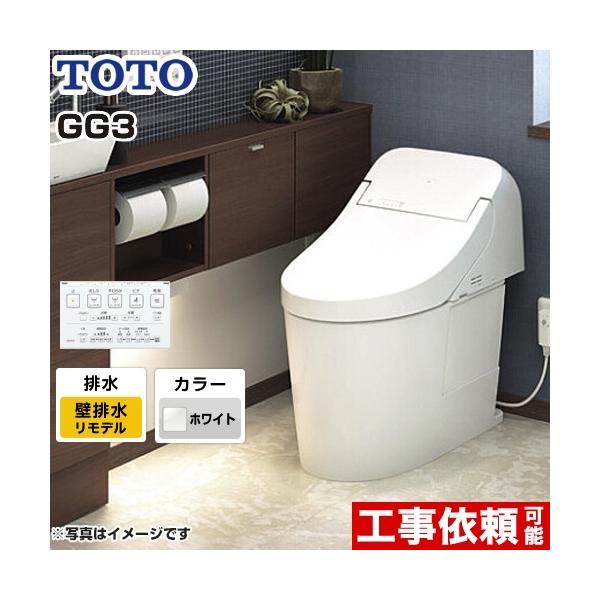 GG3�^�C�v �g�C�� �����f���Ή� �r���S155mm TOTO CES9435PXR-NW1 �E�H�V�����b�g��̌`�֊�i�^���N���g�C���j