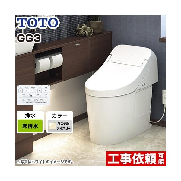 TOTO GG3タイプ トイレ 床排水 排水心200mm CES9435R-SC1 TOTO GG3タイプ トイレ 床排水 排水心200mm CES9435R-SC1