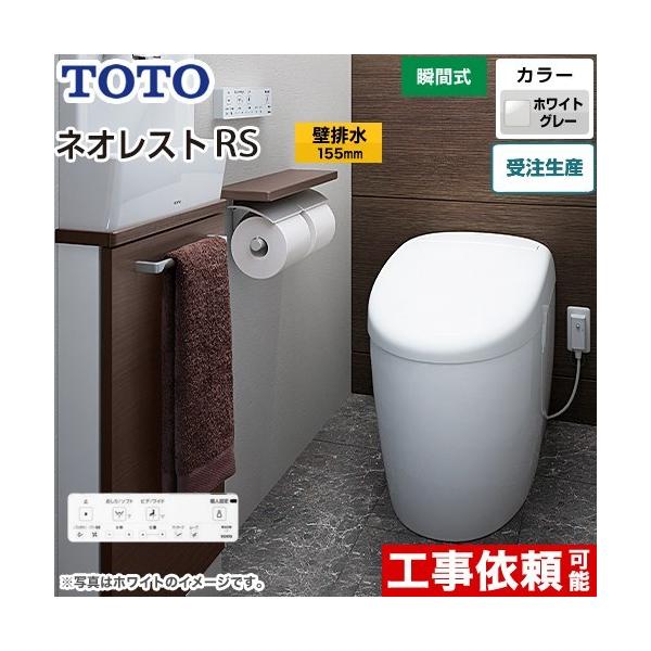 TOTO トイレ リモデル G G2の人気商品・通販・価格比較 - 価格.com