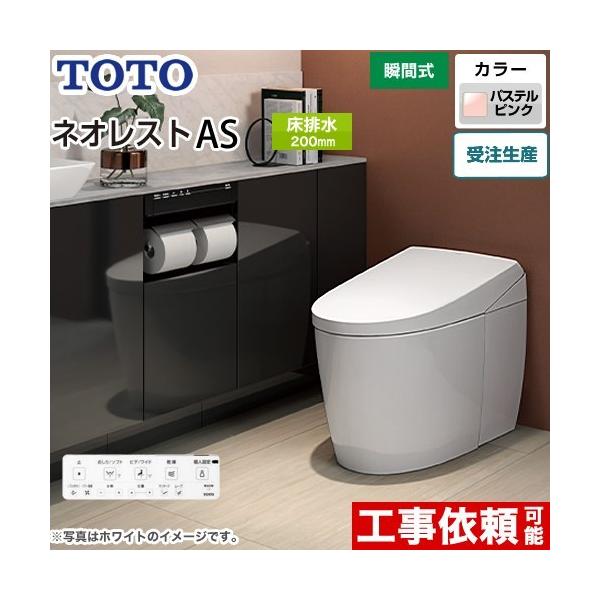 ^NXgC lIXg AS2^Cv gC Ȃ TOTO CES9720-SR2 r rS200mm pXesN@B