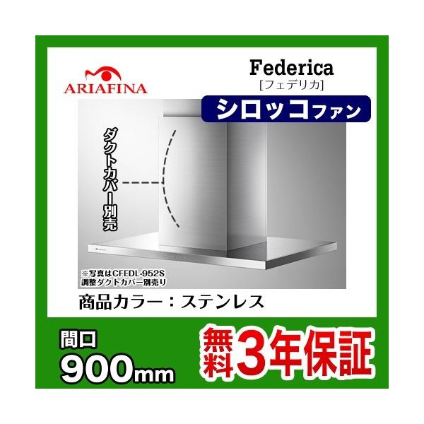 CFEDL-952-S �����W�t�[�h ���C�� �Ԍ��F90cm�i900mm�j �A���A�t�B�[�i