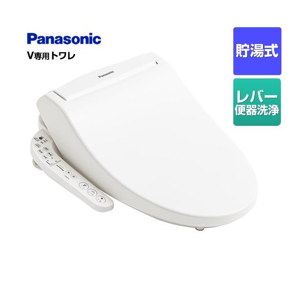 Panasonic（パナソニック） V専用トワレ SNシリーズ 温水洗浄便座