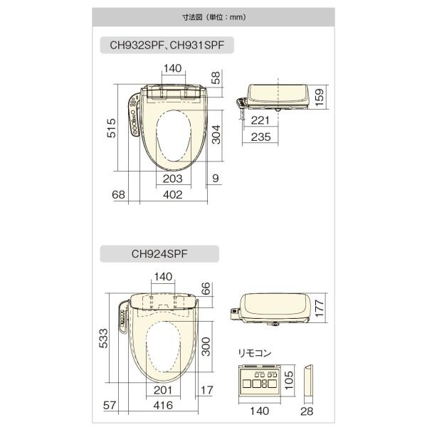 Ch931spf 温水洗浄便座パナソニックビューティ トワレ温水便座交換 Buyee Buyee 提供一站式最全面最專業現地yahoo Japan拍賣代bid代拍代購服務bot Online