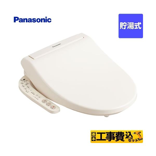 【工事費込セット（商品＋基本工事）】CH941SPF 温水洗浄便座 ビューティ・トワレ 温水便座 貯湯式 レバー便器洗浄タイプ   パステルアイボリー   【キーワード】TOTO の ウォシュレット もおすすめです / 温水便座 / 暖房便...