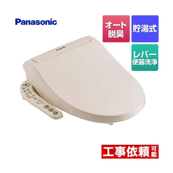 Panasonic（パナソニック） 温水洗浄便座 温水便座 CH942SPF