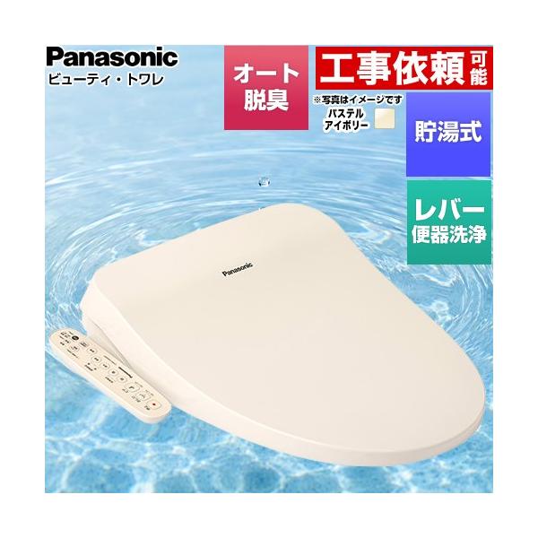 �r���[�e�B�E�g���� CH96�V���[�Y �������֍� ���o�[�֊���^�C�v �p�i�\�j�b�N CH962SPF ������ �p�X�e���A�C�{���[