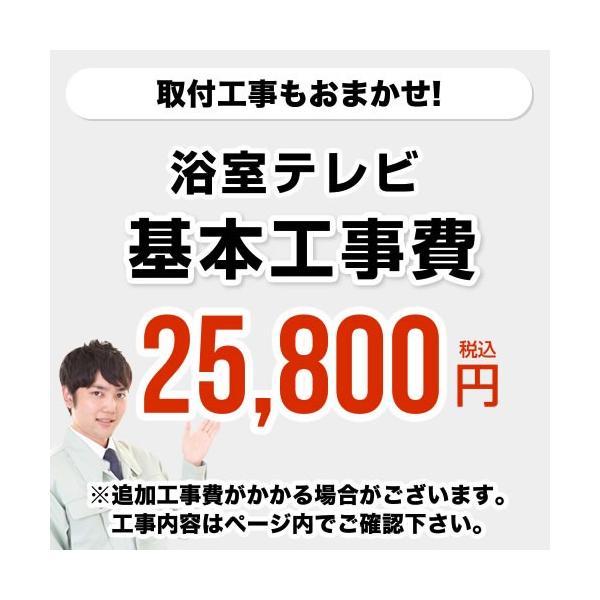 CONSTRUCTION-BATHTV @ H  er