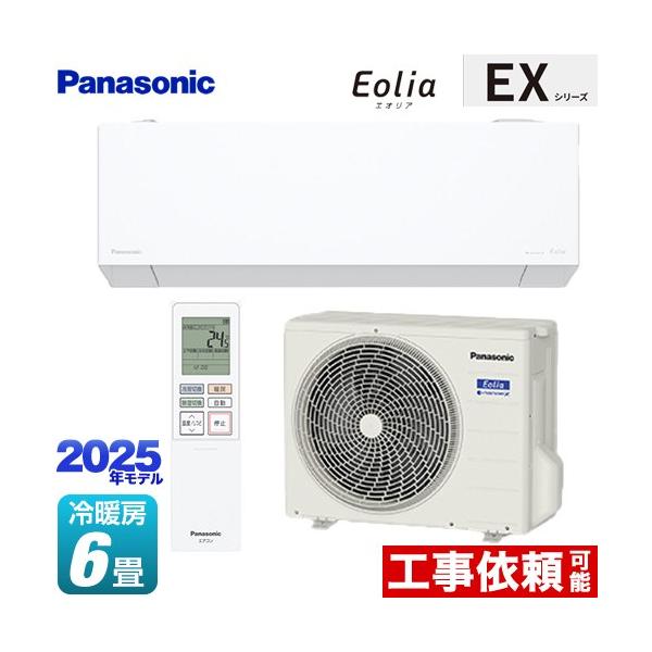 Panasonic EXシリーズ Eolia エオリア ルームエアコン 冷房/暖房 Panasonic EXシリーズ Eolia エオリア ルームエアコン 冷房/暖房