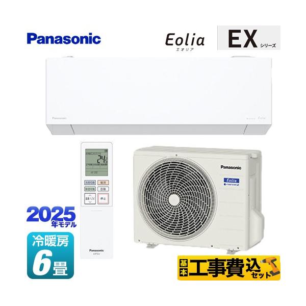 Panasonic（パナソニック） 工事費込みセット EXシリーズ Eolia