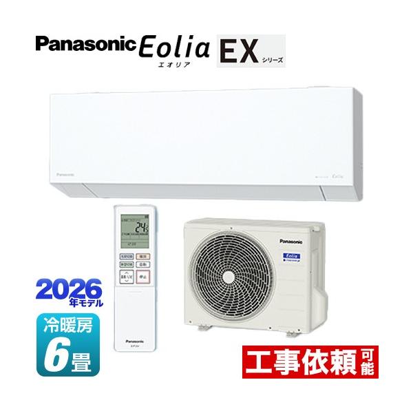 Panasonic（パナソニック） EXシリーズ Eolia エオリア ルームエアコン