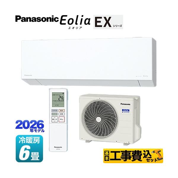工事費込みセット EXシリーズ エオリア ルームエアコン 冷房/暖房：6畳程度 パナソニック CS-226DEX-W 奥行きコンパクトモデル クリスタルホワイト マット調