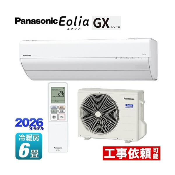 Panasonic（パナソニック） GXシリーズ Eolia エオリア ルームエアコン