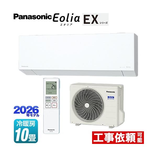 Panasonic（パナソニック） EXシリーズ Eolia エオリア ルームエアコン