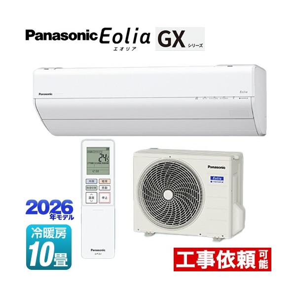 Panasonic（パナソニック） GXシリーズ Eolia エオリア ルームエアコン